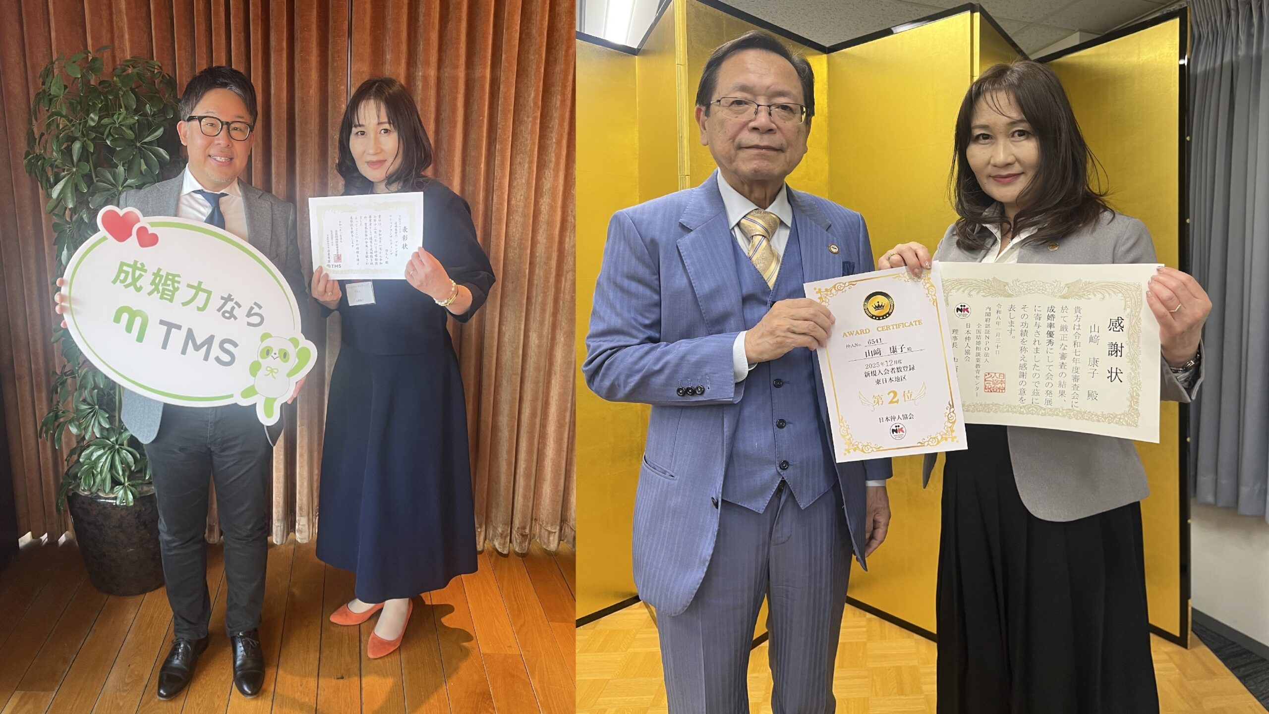 カリスマ仲人が全力サポート